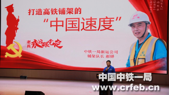 郝鐸參加陜西省退役軍人關愛青少年“開學第...