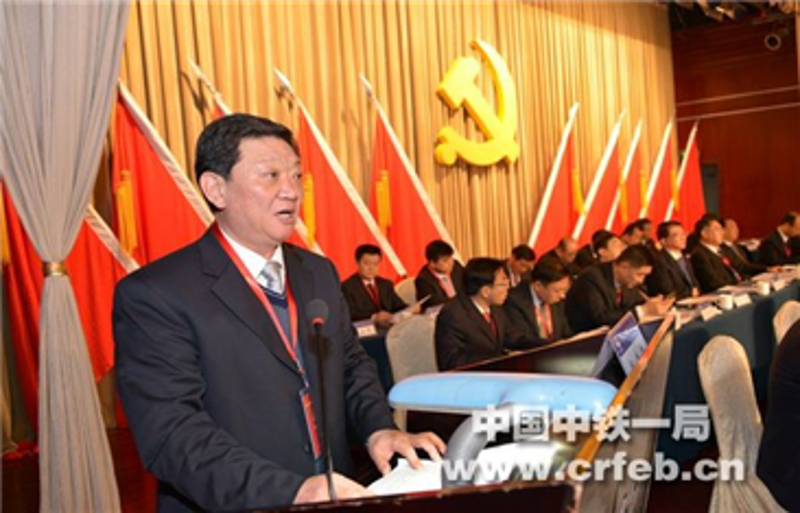 中鐵一局黨委副書記、紀(jì)委書記趙懷利作紀(jì)委...