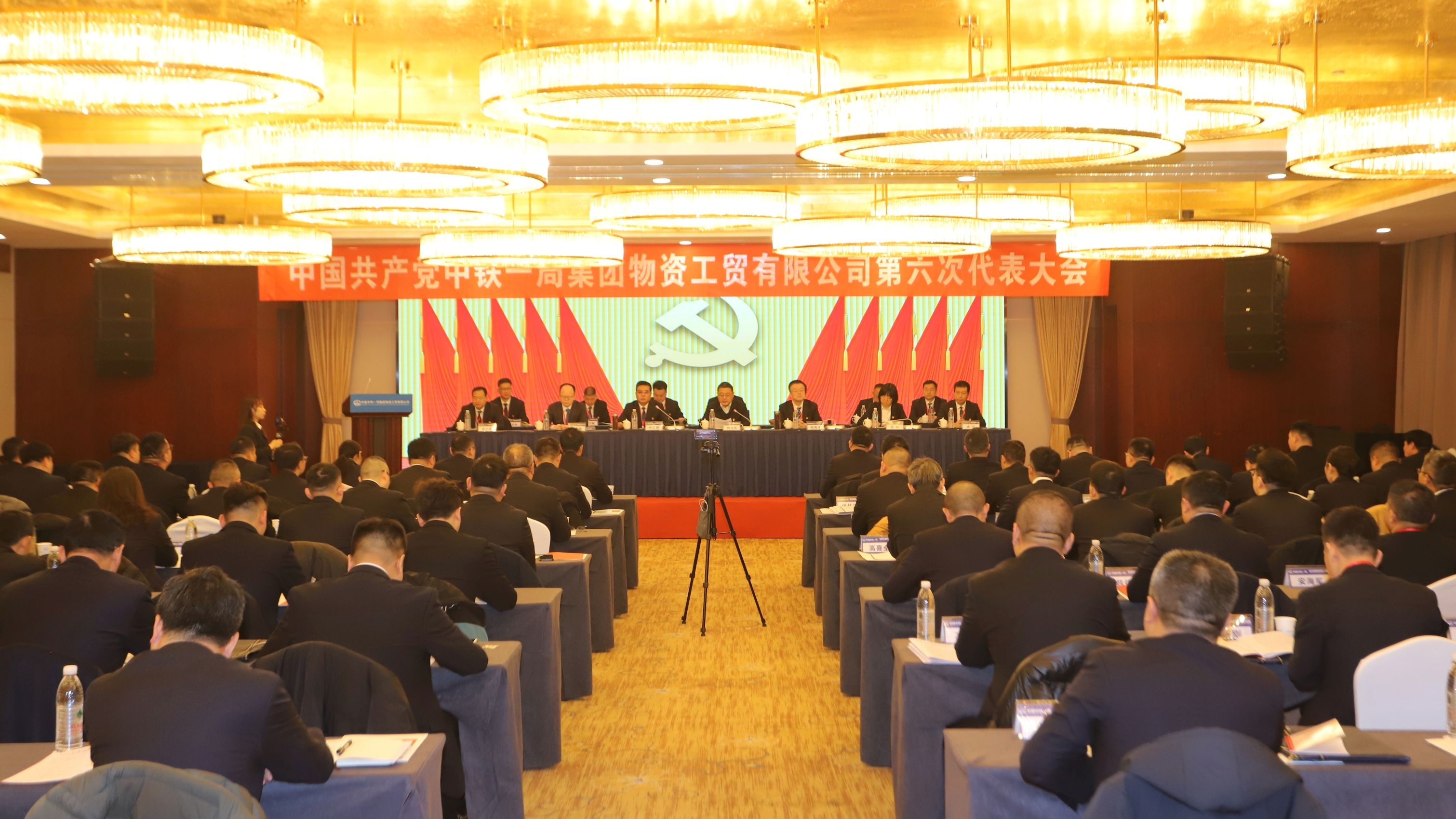 中鐵一局物貿(mào)公司第六次黨代會(huì)勝...